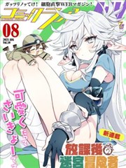 星绘屋漫画作品详情配图